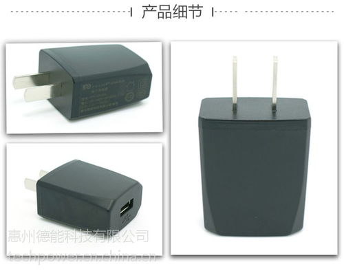 惠州德能科技 优质5V1A 5W黑色USB电源适配器，手机充电的可靠选择